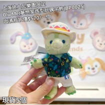  (出清) 上海迪士尼樂園限定 Olu Mel 夢想家造型玩偶吊飾 (BP0025)